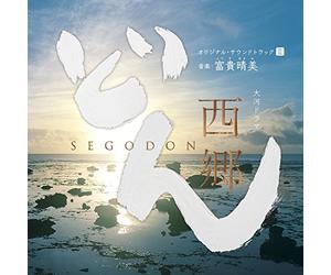 VARIOUS ARTIST - Taiga Drama Sego Don Original Soundtrack 2