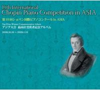 Various Artists - 10th International Chopin Pian