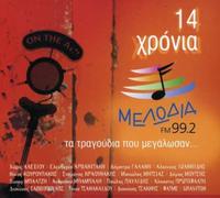 Various Artists - 14 Chronia Melodia [Import]