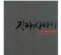 Various Artists - 1st Project Album/Various