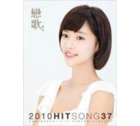 Various Artists - 2010 Hit Song 37 / Various