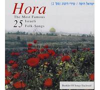 Various Artists - 25 Most Famous Folk Songs 2: Hora