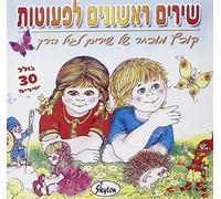 Various Artists - 30 First Songs for Toddlers