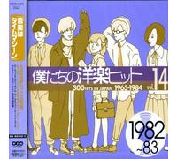 Various Artists - 300 Hits in Japan 14 / Various [Import]
