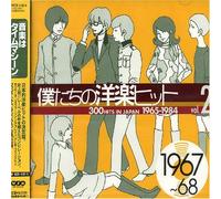 Various Artists - 300 Hits in Japan 2
