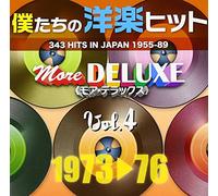 Various Artists - 300 Hits in Japan 2: 73-76 4 / Various [Import]