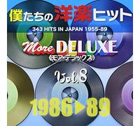 Various Artists - 300 Hits in Japan 2: 86-89 8 / Various [Import]