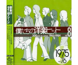Various Artists - 300 Hits in Japan 8 / Various [Import]