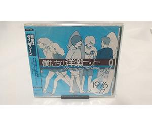 Various Artists - 300 Hits in Japan 9