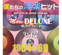 Various Artists - 300 Hits in Japan More Deluxe 2 / Various [Import]