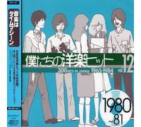 Various Artists - 300 Hits in Japan Vol 12
