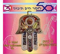 Various Artists - 50: Mediterranean Hits, Vol. 3