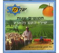 Various Artists - 50 Years of Folk Songs