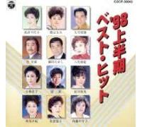 Various Artists - '98 Enka Kamihanki Best Hit