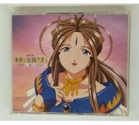 Various Artists - Ah My Goddess: Theater Version