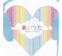 Various Artists - Ai Uta Sweet Cover