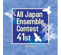 VARIOUS ARTISTS - All Japan Ensemble Contest 41Sgaku.Koukou Hen