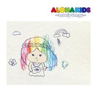 Various Artists - Aloha Kids:Lovely Songs