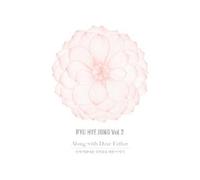 Various Artists - Along With Dear Father