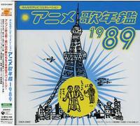 Various Artists - Anime Hit Nenkan 1989 / Various [Import]