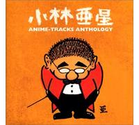 Various Artists - Anime Truck Anthology