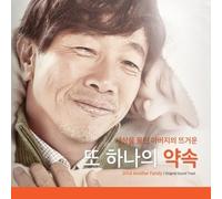 Various Artists - Another Family 2013 Soundtrack