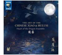 Various Artists - Art Of The Chinese Xiao [Compact Discs]