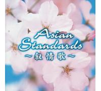 Various Artists - Asian Standards/Various [Import]