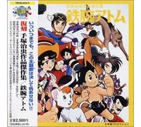 Various Artists - Astro Boy