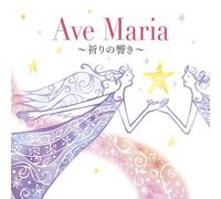 Various Artists - Ave Maria/Various [Import]
