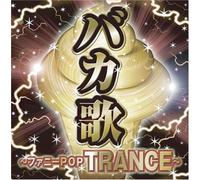 Various Artists - Baka Uta:Funny Pop Trance