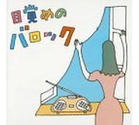 Various Artists - Baroque for Wake Up