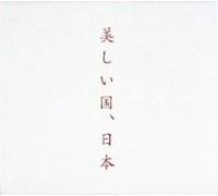 Various Artists - Beautiful Country,Japan