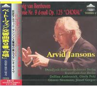 VARIOUS ARTISTS - Beethoven Symphony No.9. (Delfina Ambrosiak Soprano. Gisela Pohl Alto. Gunter Neumann Tenor.