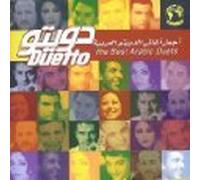 Various Artists - Best Arabic Duets
