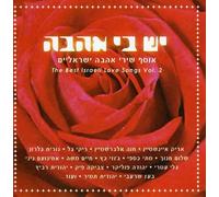 Various Artists - Best Israeli Love Songs, Vol. 2