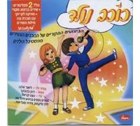 Various Artists - Best of Children's Song Festivals