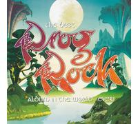 Various Artists - Best Prog Rock Album in The World Ever