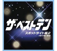 Various Artists - Best Ten Spotlight Hen 2,the