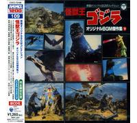 Various Artists - BGM Collection 2 [Import]