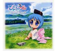 Various Artists - Binchotan Soundtrack