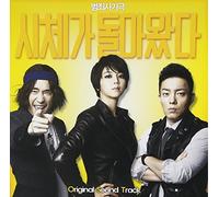 Various Artists - Body Was Recovered/O.S.T