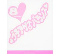 Various Artists - Buchiage Parance 8 / Various [Import]