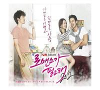 Various Artists - CD Need A Romance 2012 NEW (Korea TVN Drama) Various artists