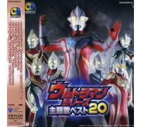 Various Artists - CD Twin Saishin Ultraman Themasongs [Import]