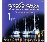 Various Artists - Celebration in The Taberna