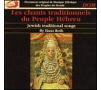 Various Artists - Chants Traditionnels du Peuple Hebreu