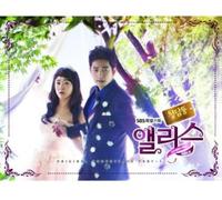 Various Artists - Cheongdamdong Alice 1 / O.S.T