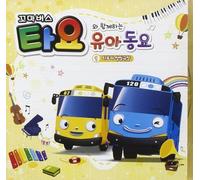 Various Artists - Children Song with The Little Bus Tayo/Various