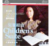 Various Artists - Children's Suite [Import]